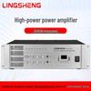 LINGSHENG 2000W 8-Zone Public Address Power Amplifier CN Plug (adapter Included) (CN Version)