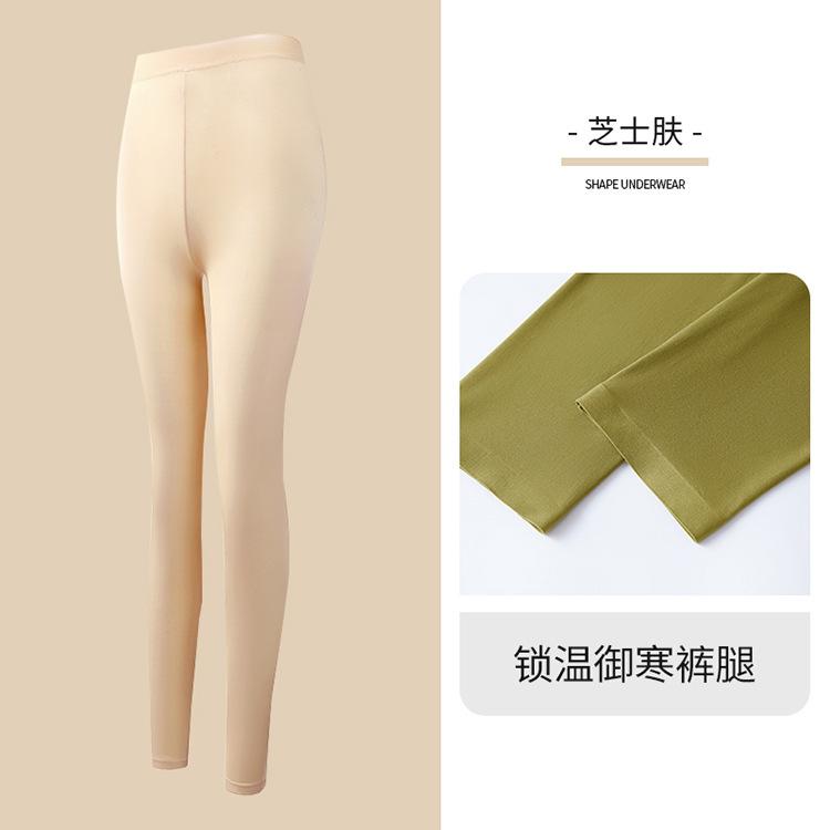 Skin Care Hyaluronic Acid Emollient Ultra-thin Invisible Heating Bottoming Shirt Long Sleeves Trousers Slim Fit and Warm Women's Inner Set
