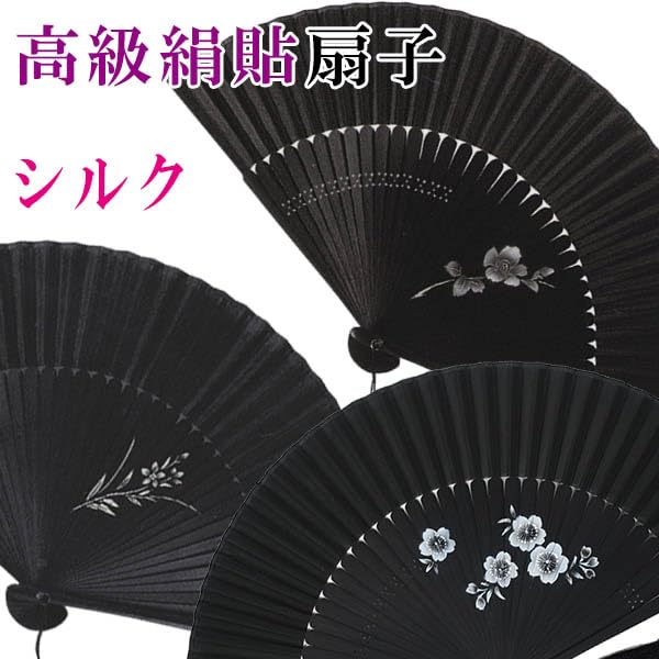 black bamboo design High-quality silk-covered fan, (5848 Sakura)