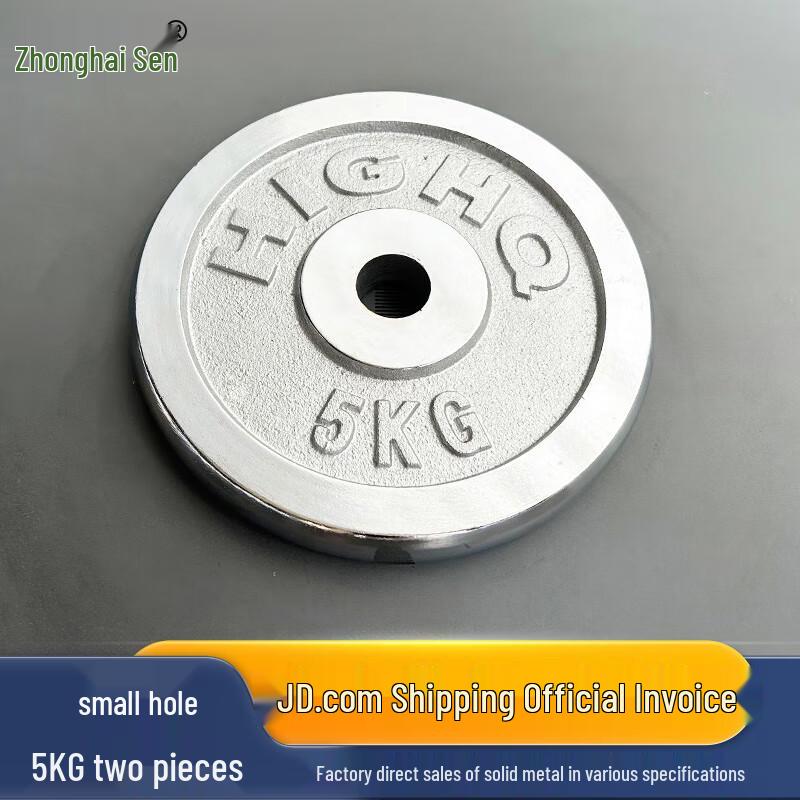 Zhonghaisen 3-Hole Lacquer Barbell Weight Plates