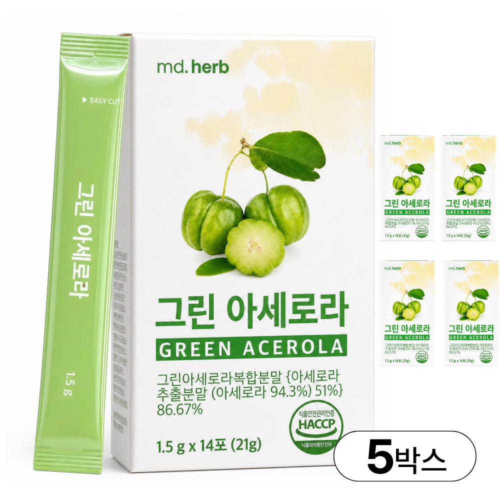 Green Acerola C Green Acerola Vitamin C Powder 5 Boxes (14 Servings)