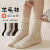 Wool Socks Women'S Medium Tube Socks Stacking Socks Thickened And Velvet Warm Twist Cashmere Socks