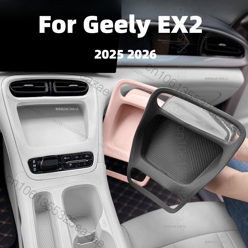 For Geely EX2 Xingyuan 2026 2025 Central Control Silicone Pad Anti-Slip Dust-Proof Mat Interior Accessories
