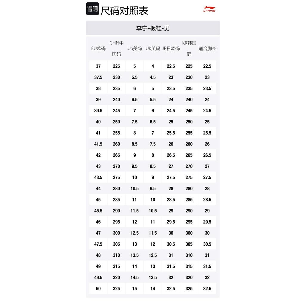 Li Ning Wheat Age Slip Resistant, Abrasion Resistant, Breathable, Height Increasing Low Top Skateboard Shoes Men's AGCV311-2