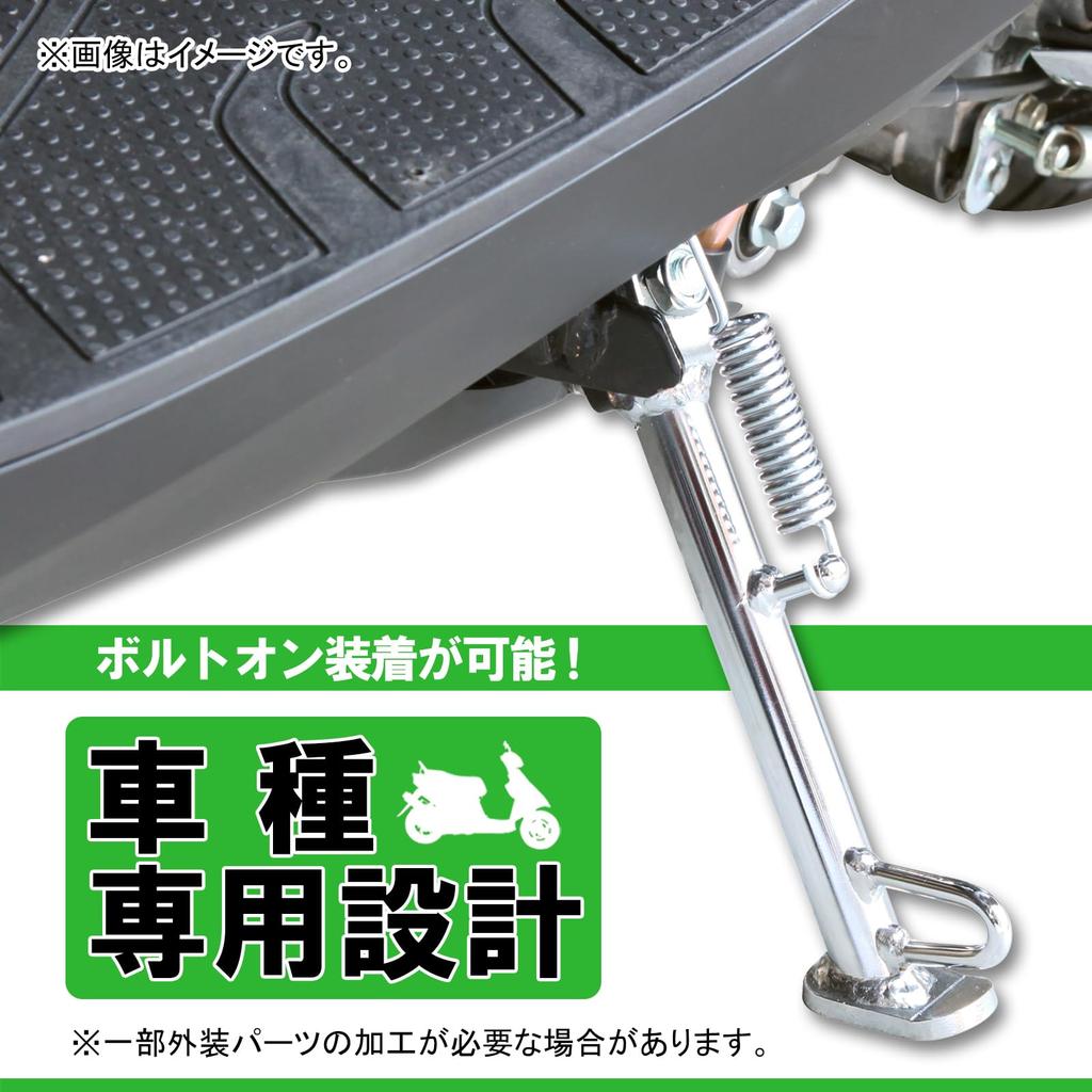KITACO Side Stand YS-224 (Chrome) for Super Jog ZR (3YK7~9/A/B), Jog C (5BM), Jog ZII (5EM) 656-0010224