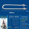 Stainless Steel U-Shape Electric Heating Element