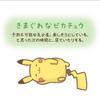 Stred Pôvodný Ten Ten Rozmarilný Pikachu Pokémon [Domáci] Maskot Pokémon, Farby,