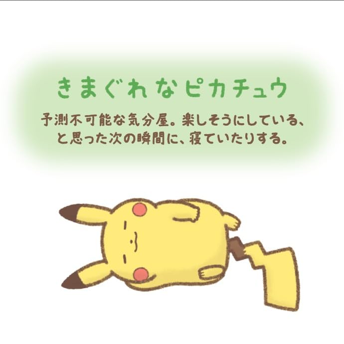 Stred Pôvodný Ten Ten Rozmarilný Pikachu Pokémon [Domáci] Maskot Pokémon, Farby,