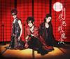 CD - Tsukiyo no akugi no mahou/CLIMBER k ZACL4028 Japan Japanischer Pop/Rock Gebraucht