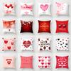 New Valentine's Day Pillowcase, Holiday Gift Home Decoration Pillow Cushion Cover, Love Pillow