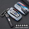 Car Metal Key Case Cover Shell Fob For BMW 1 3 5 7 Series X1 X3 X4 X5 F10 F15 F16 F20 F30 F18 F25 M3 M4 E34 Accessories Uzqf70