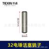 Deshilong 32 Rotary Hammer Piston Pin - Impact Drill Cylindrical Replacement Part