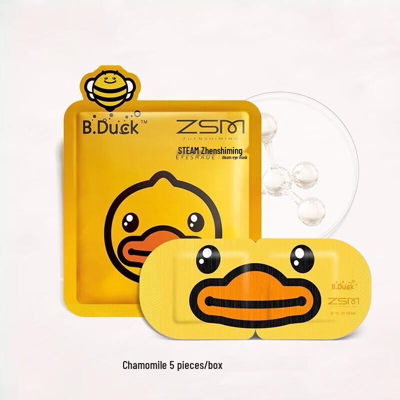 Zhenshiming Little Yellow Duck Chamomile Steam Eye Mask