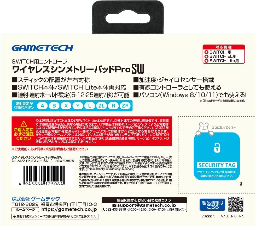 Wireless Controller for Nintendo Switch Symmetry Pad ProSW White X Sky Switch "Wireless (off Blue)" -