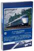 TOMIX N Gauge JR 400 Series Yamagata Shinkansen Tsubasa Conjunto de pintura de aparência 98864 Trem modelo ferroviário