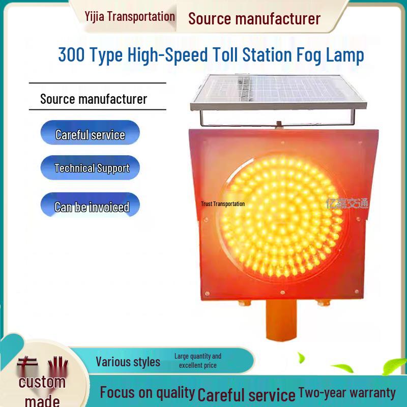300 Solar Yellow Flashing Toll Booth and Highway Anti-Fog Indicator Light