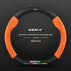Suede Carbon Fiber Steering Wheel Cover for Geely Boyue L/X, Binyue Cool, Binrui, Haoyue 2022