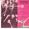 7inch Record MARCELLO JOHN BINI CONDUCTOR ORCHES  Sexy Trumpet  Sexy Twist SS1346 VICTOR Japan Soundtracks  Musicals Used