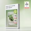 Mildly Acidic pH Sheet Mask Houttuynia Cordata Fit 5 Sheets (+1 Gift Plan)
