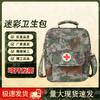 BinFu Portable Camouflage Emergency Rescue Shoulder Bag