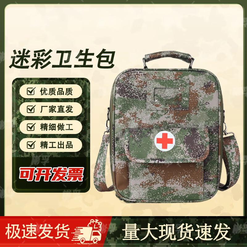 BinFu Portable Camouflage Emergency Rescue Shoulder Bag