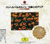CD OMNIBUS (KLASSIK), BACH, DACAN, R - Hauskonzertreihe 4  POCG2644 Japan Klassik Gebraucht