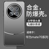 Applicable To Huawei Mate11pro Mobile Phone Case Metal Mate11 with Lens Film Mate11pro + All-inclusive Anti-drop