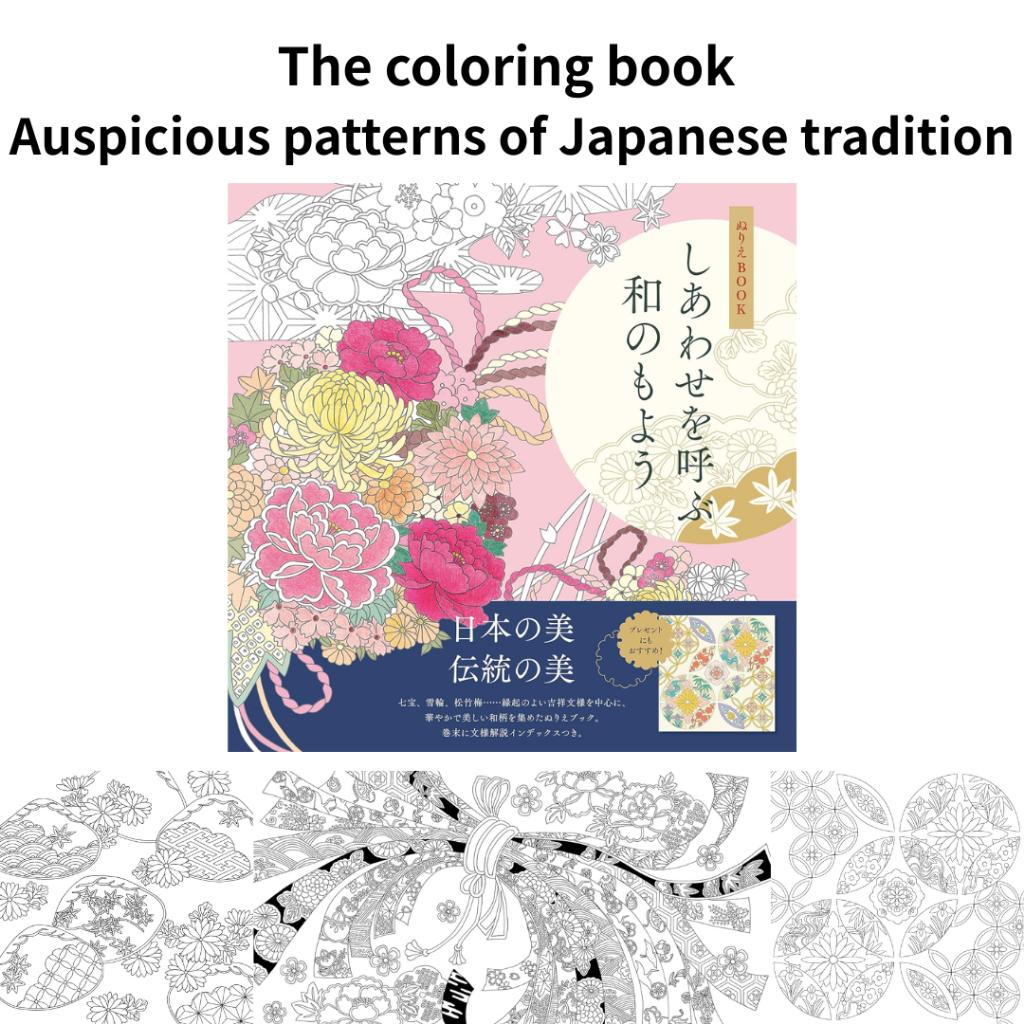 Brand-New Adult Coloring Book Series – Botanical, Flowers, Dresses, Japanese Motifs, Mandalas, Food & More