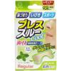 Breath Thru Cool Nasal Extension Tape Regular Size Skin Color 20 Sheets