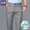 Men's Ice Silk Straight-Leg Suit Pants