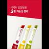 [SNSD Seohyun Pick] Choleology Cutting Jelly 10+2 pacotes (Sabor Romã/Limão/Kiwi) / Açúcar no sangue / Carboidratos / Gordura corporal CUT