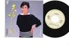 7inch Record SACHIKO KOBAYASHI  Fuufu Shigure  Hitoban Tometene L1696 WARNER 1985 Japan Japanese EnkaTraditional Used