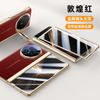 Applicable to Honor magicv5 mobile phone case and film integrated lens holder center axis anti-drop MagicV5 men's all-inclusive leather case