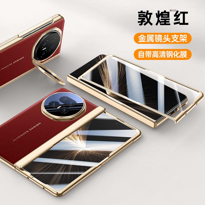 Applicable to Honor magicv5 mobile phone case and film integrated lens holder center axis anti-drop MagicV5 men's all-inclusive leather case