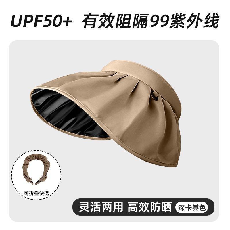 Sunscreen hat women's UV protection shell headband sun hat large brim foldable empty top hat sun protection upgrade