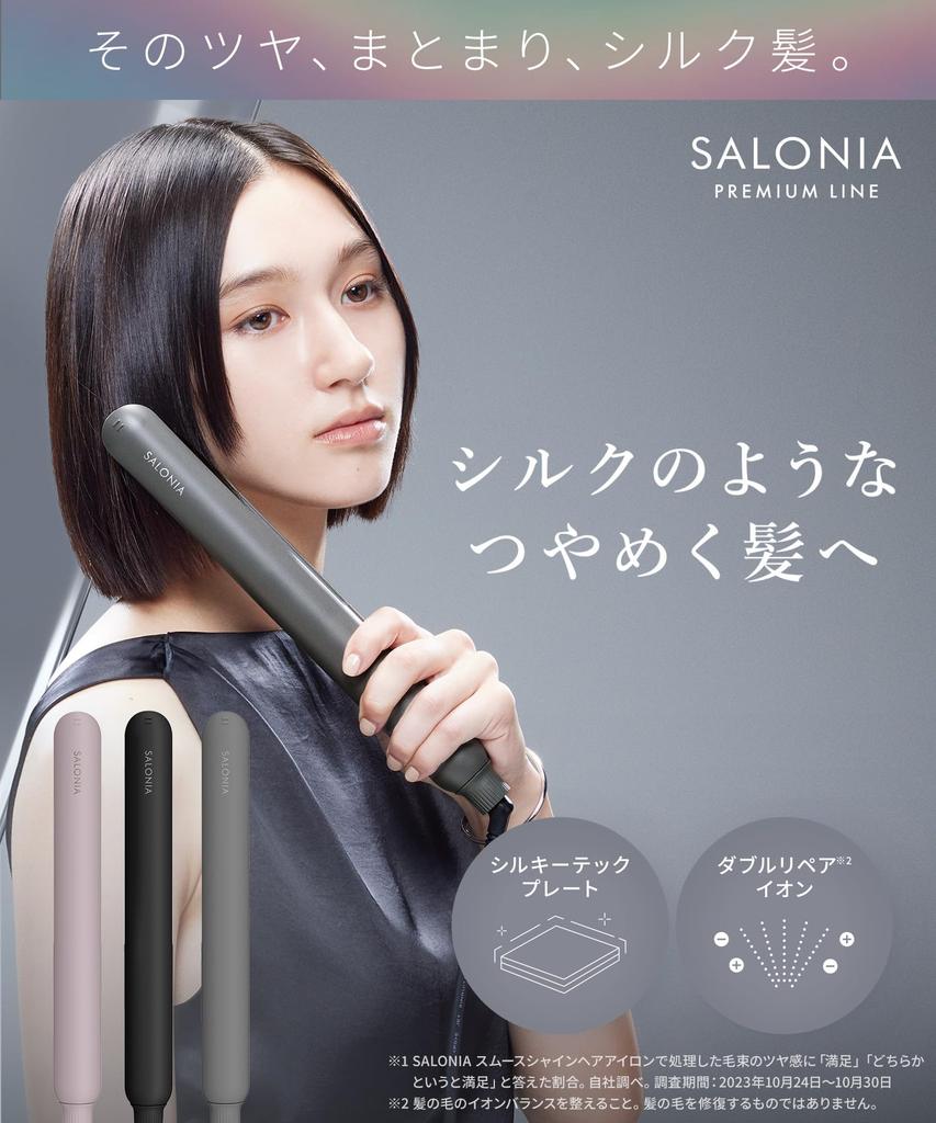 SALONIA Smooth Shine Gray Straightener/Hair Iron, 24mm,
