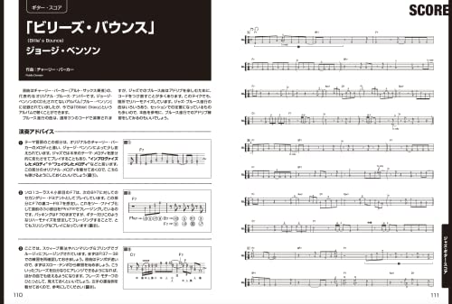 Easy To Understand with DVD & CD! First Jazz Guitar New Edition (Rittor Music Mook)