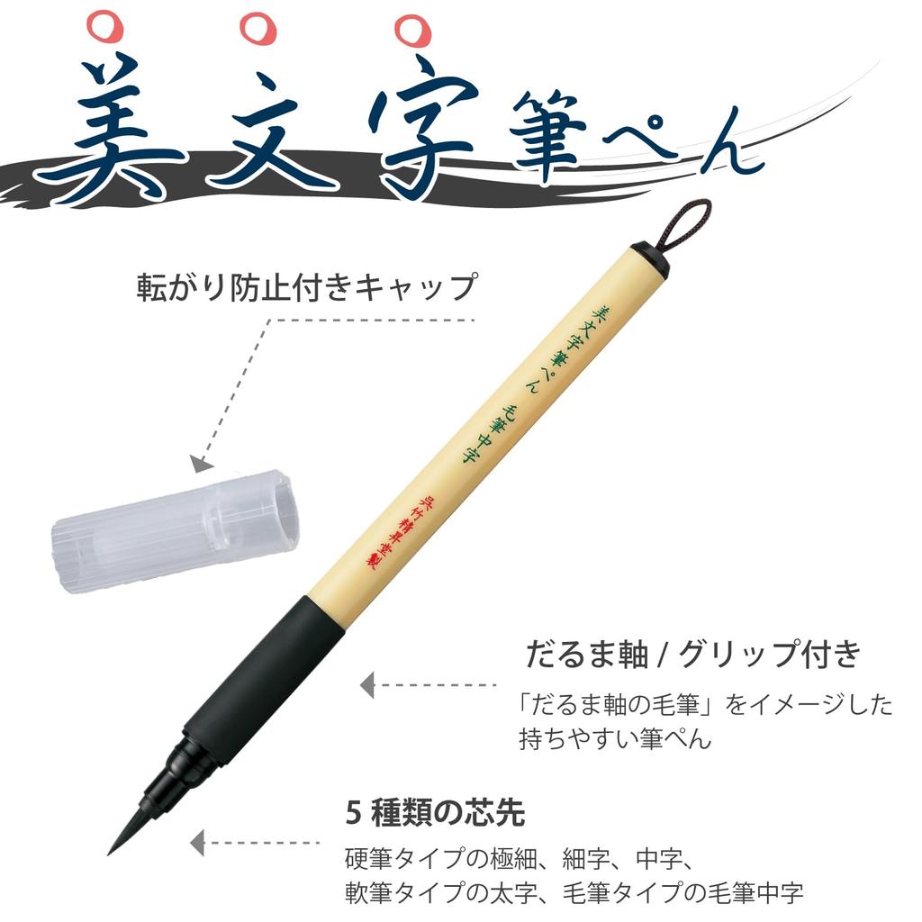Kuretake Brush Pen Set for Beautiful Calligraphy - Medium Tip, 2-Pack, XT5-10S/2P