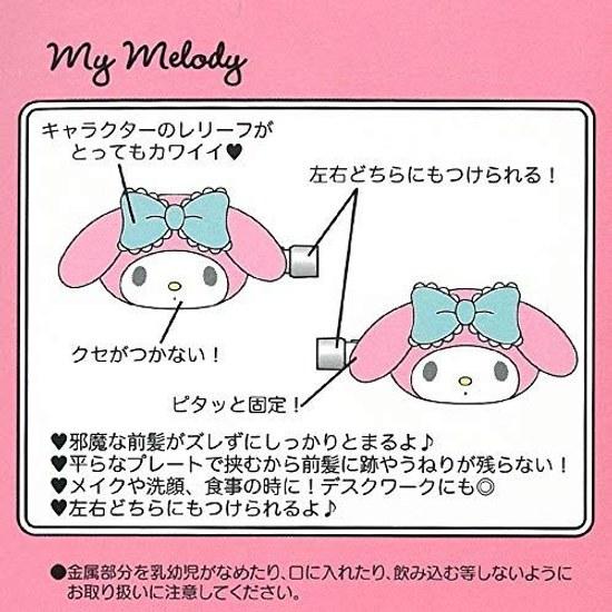Sanrio My Melody Bang Clip 613.5cm ABS Resin N-