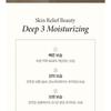 BEYOND - Deep Moisture Smoothing Body Emulsion