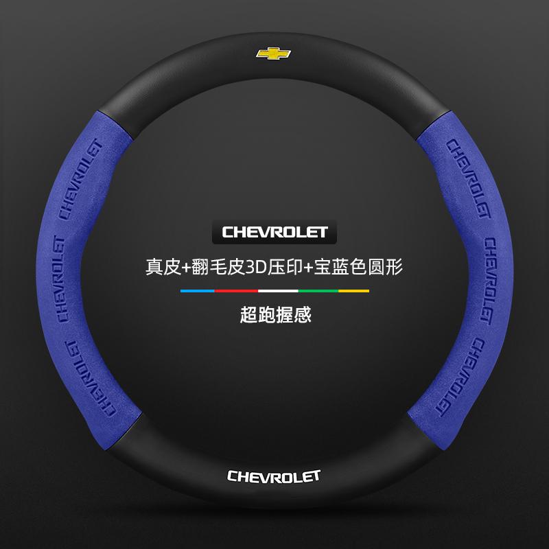 3D Embossed Non-slip Steering Wheel Cover 38CM for Chevrolet Cavalier Colorado Cruze Lacetti Onix Orlando Silverado Spark Tahoe