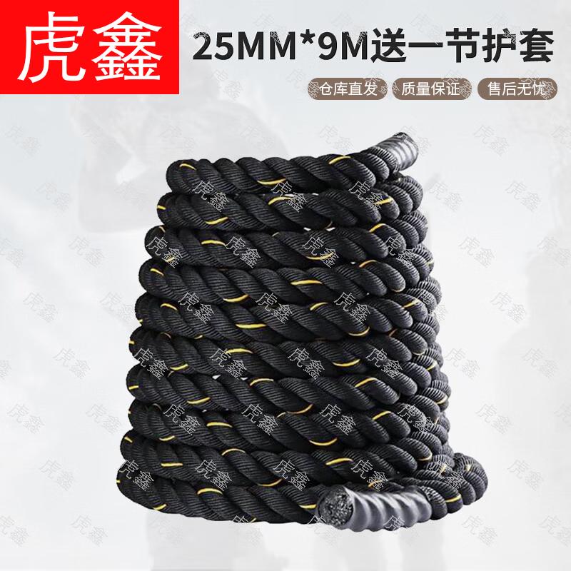 Huxin Fitness Battle Rope