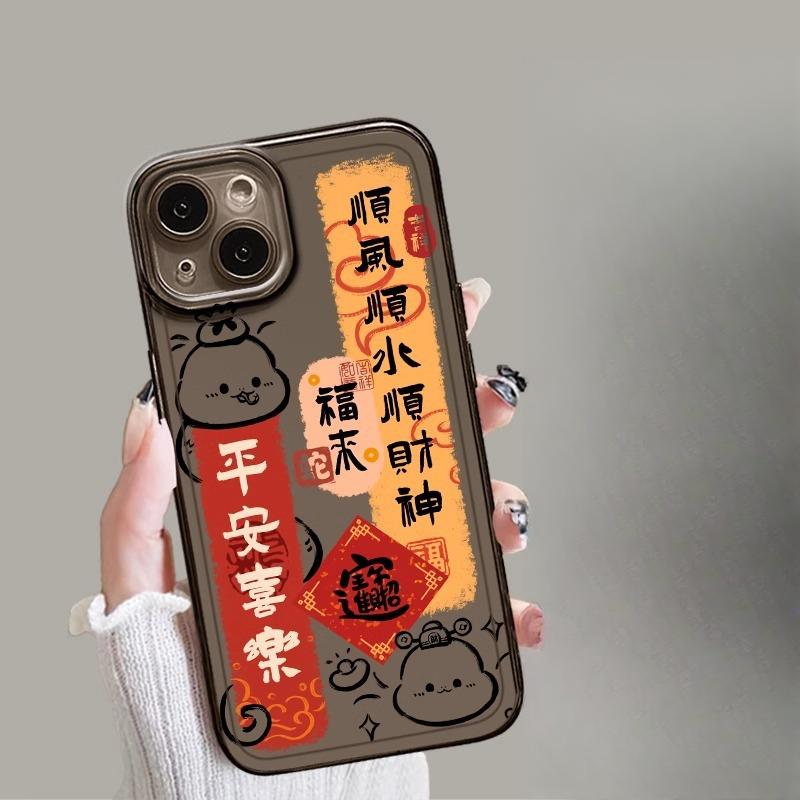 Peace and Joy Applicable Apple 16 Mobile Case IPhone 15 Promax14plus Year of The Snake 13mini New Year 12