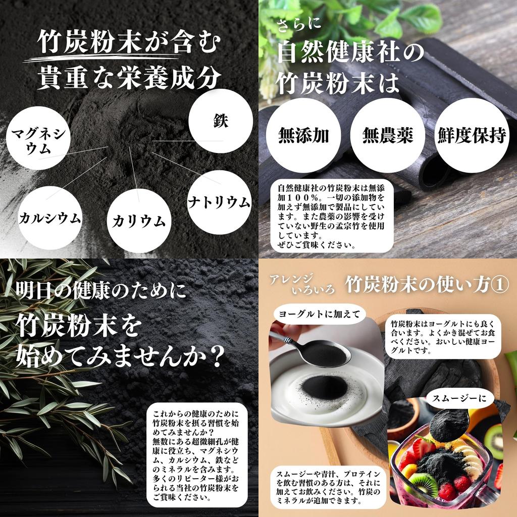 Natural Health Bamboo Charcoal Powder, 130g, Edible, Made In Japan, No Additives