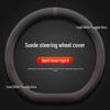 Changan Deepal L07 Ultra-Thin Suede Steering Wheel Cover for Winter 2025/26 - Sweat-Absorbent Car Interior Decor