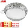 Bingyu BYA-282 Aluminum Foil Weighing Dishes