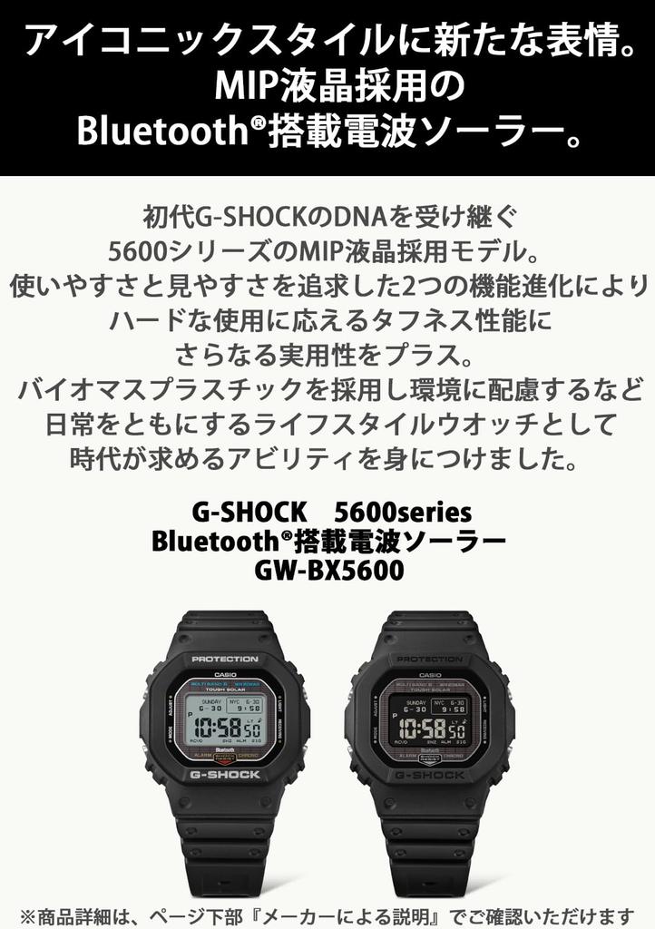 G-SHOCK Ceas MIP LCD Bluetooth Radio Solar Material Ecologic Negru GW-BX5600-1JF Bărbați Direct din Japonia