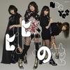 CD NOCH NICHT Hirihiri no Hana COZA7967 Columbia 2013 Japan Obi Japanischer PopRock Gebraucht