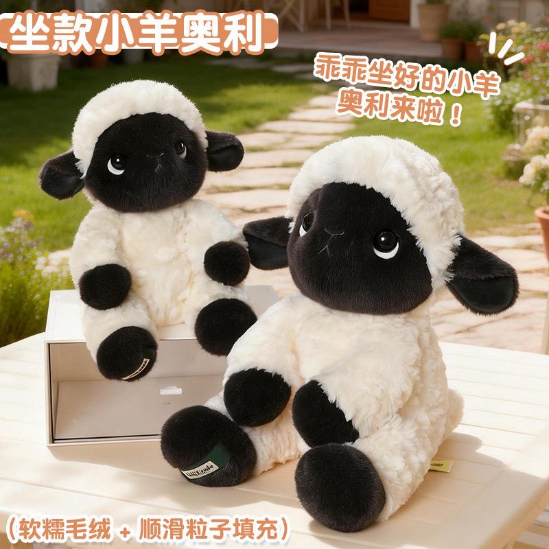 Süßes Schaf Ollie sitzend Schwarzes Gesicht Schaf Plüschtier Stofftier, Kinder Begleitpuppe Geschenk