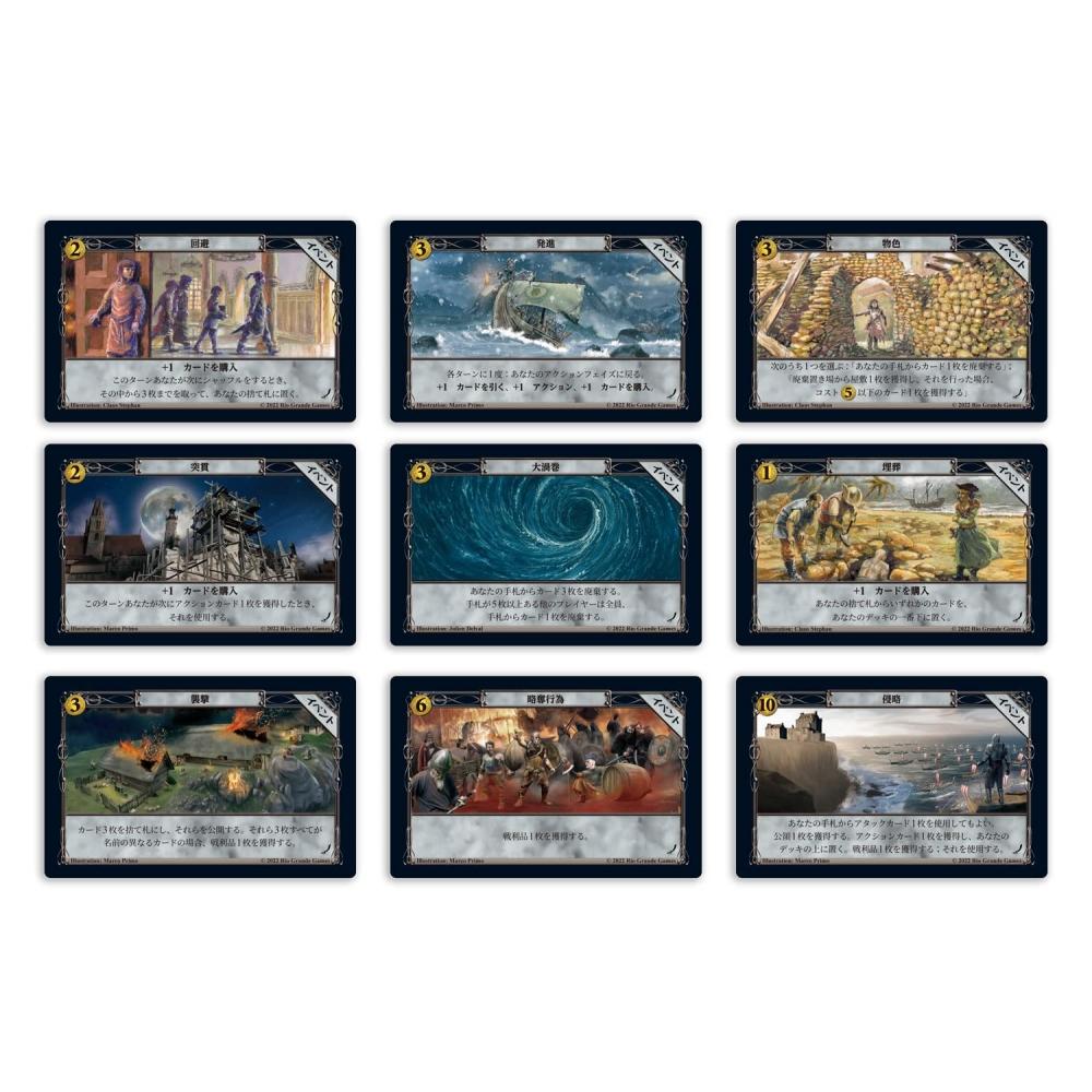 Hobby Japan Dominion: Plunder Japanese Version (2-4 Players, 30 Minutes, for Ages 14 and Up) Board Game Expansion Set